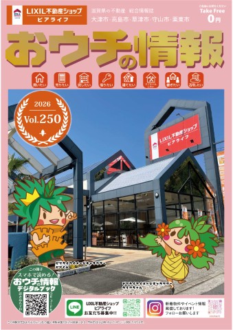 vol.250 表紙