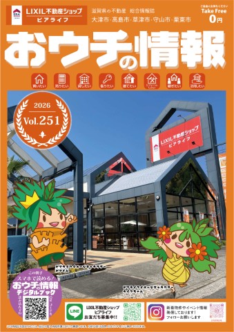 vol.251 表紙