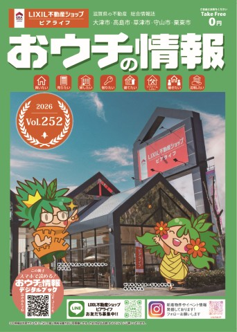 vol.252 表紙