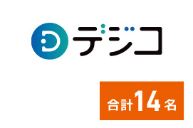 選べるデジタルギフトデジコ
