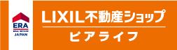 LIXIL不動産ショップ ピアライフ