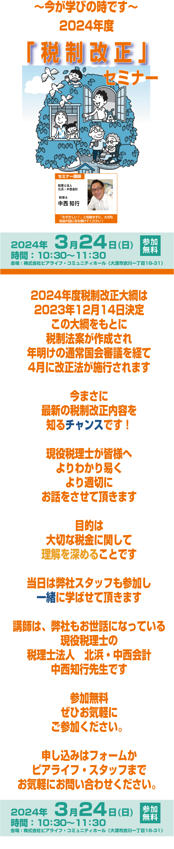 インボイス